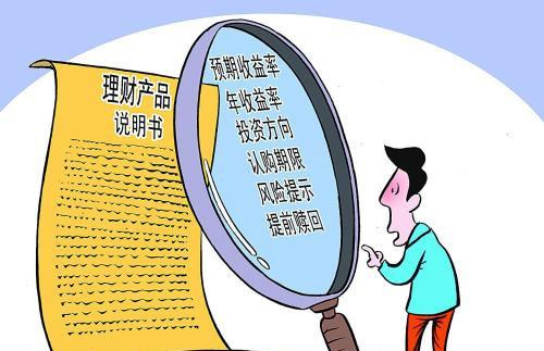 理财产品提前赎回的利与弊 理财不到期取了钱会怎样