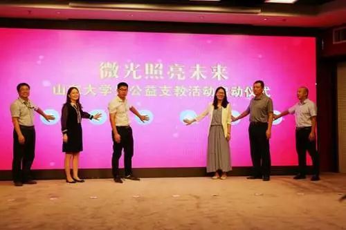 启明公益基金与玉亚萍，照亮希望之光 启明公益基金玉亚萍