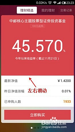 京东理财消失现象的深度解析 京东理财消失