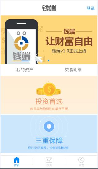 手机理财，轻松操作，财富增值新选择 理财怎样在手机上操作