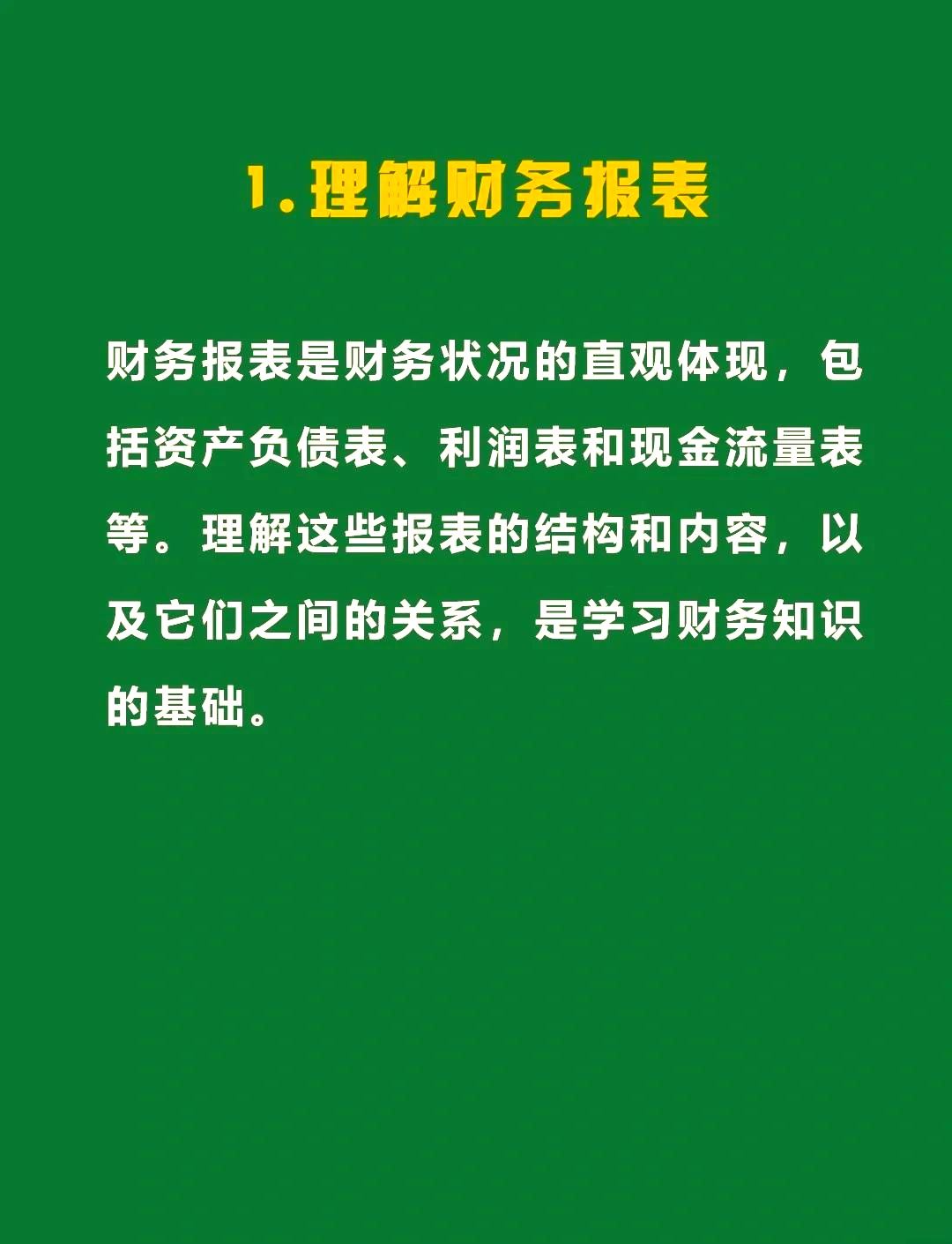 如何通过学习理财知识视频来提升个人财务素养 怎么去学理财知识视频